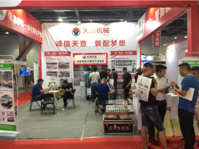 2018國(guó)際新墻材、新技術(shù)、新設(shè)備及配套產(chǎn)品展示展覽會(huì)開幕